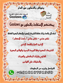 التشريعات المصرية 