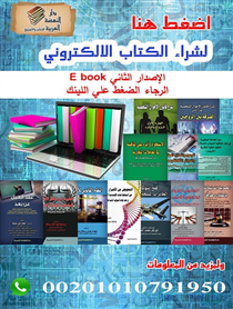 احصل على كتب إلكترونية