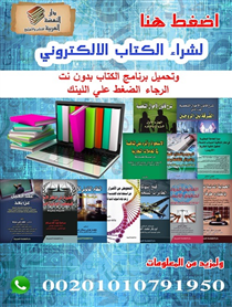 احصل على برنامج الكتاب الإلكتروني