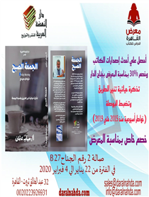 صدور كتاب الجمعة الصبح